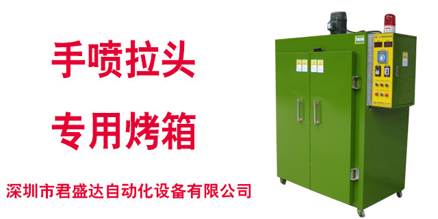小五金拉头纽扣鞋扣塑料等 喷涂行业全自动化喷涂设备