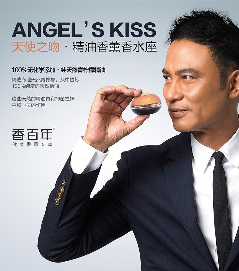 香百年天使之吻青柠精油香薰套装 z-186座式香水 家车两用