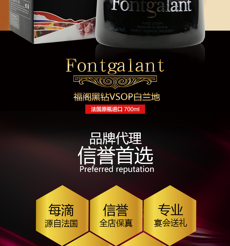 法国洋酒法国原瓶进口福阁黑钻vsop白兰地团购批发可议价700ml