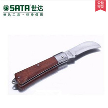 SATA/世达 可折叠弯刃木柄电工刀 03110