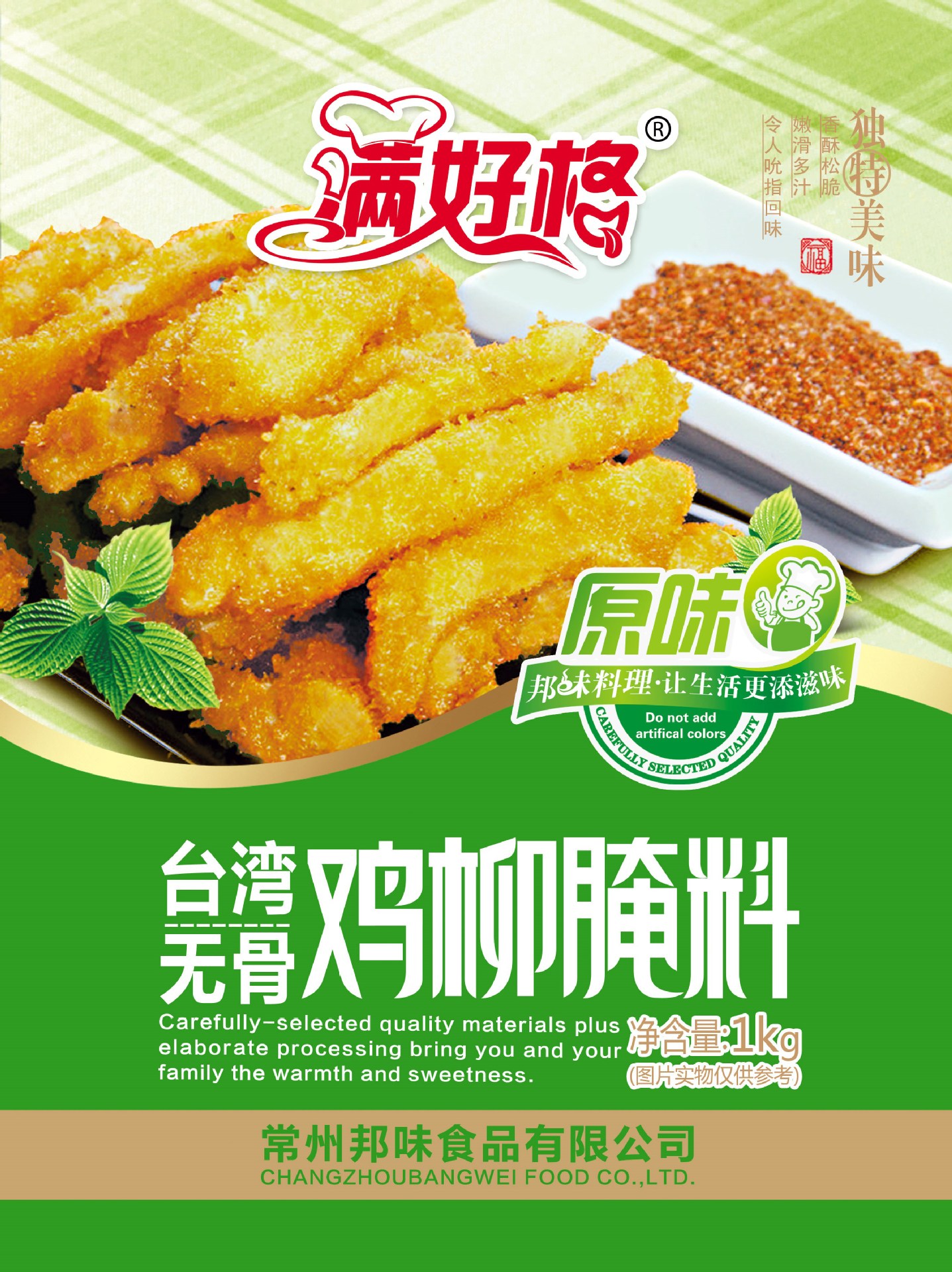 满好格台湾无骨鸡柳腌料鸡肉卷鸡柳棒调味料原味不辣1千克