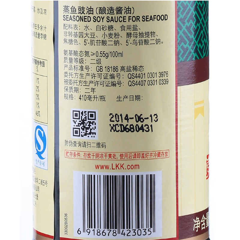 李锦记蒸鱼豉油410ml 蒸鱼专用