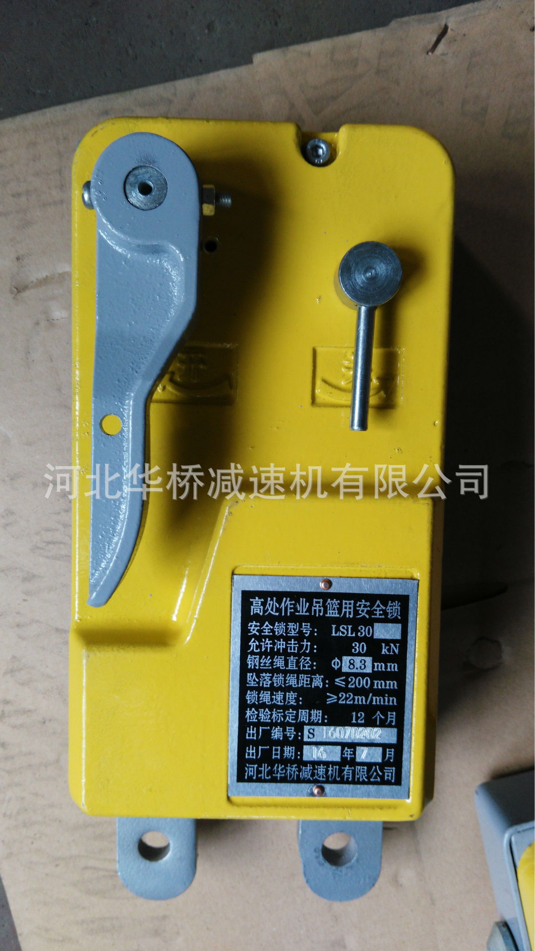 lsl30离心触发式电动吊篮安全锁 高强度建筑机械专用高空安全锁