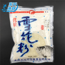 武汉天元 雪花粉 状态饵比重轻雾化好 100克 100袋/件鱼饵鱼食2.6