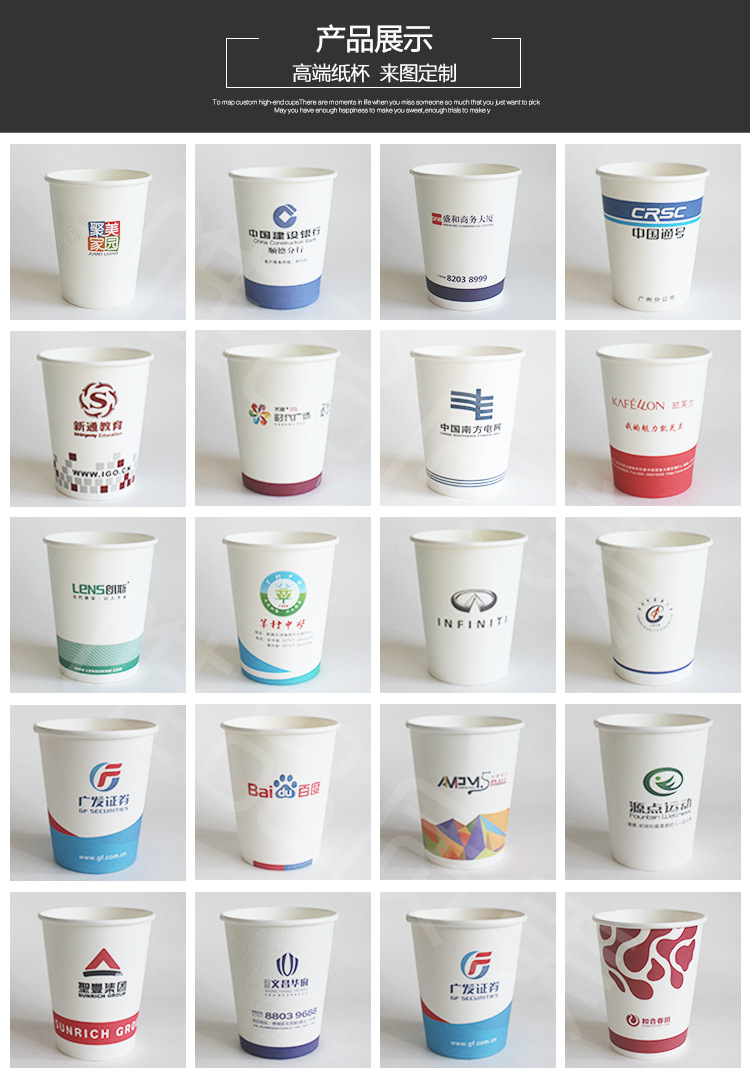 厂家定做批发一次性杯子9盎司定制logo订做加厚广告纸杯水杯定制