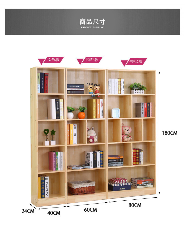 全实木松木书架柜自由组合收纳带门儿童柜子简易书橱储物厂家批.