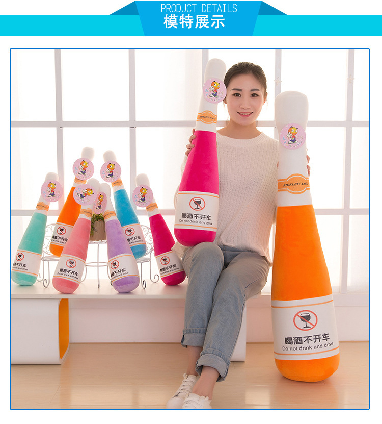 厂家**创意鸡尾酒禁酒抱枕香菸公仔酒瓶毛绒玩具戒酒睡觉抱枕
