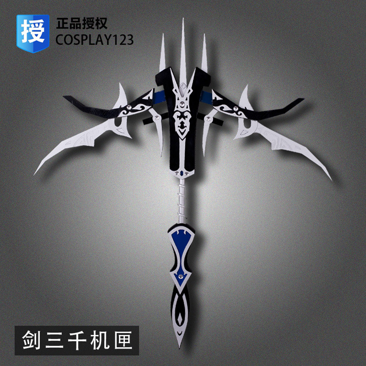 剑网三3弩箭 基三cos 唐门cos千机匣cos道具弩 可以拆分 jxc