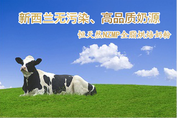 新西兰恒天然nzmp全脂奶粉麻辣烫牛轧糖酸奶乳粉25kg全脂奶粉