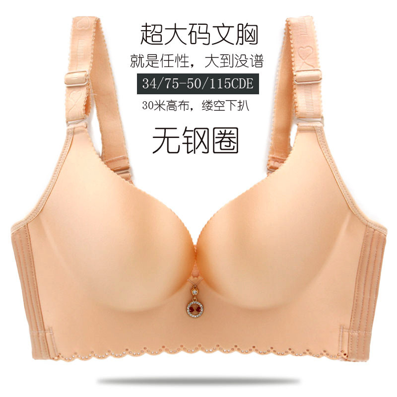 Extra Large Size Bra plus-Sized plus Oversized Girls Glossy Surface without a Scratch Wireless Big Cup Thin Push up Underwear