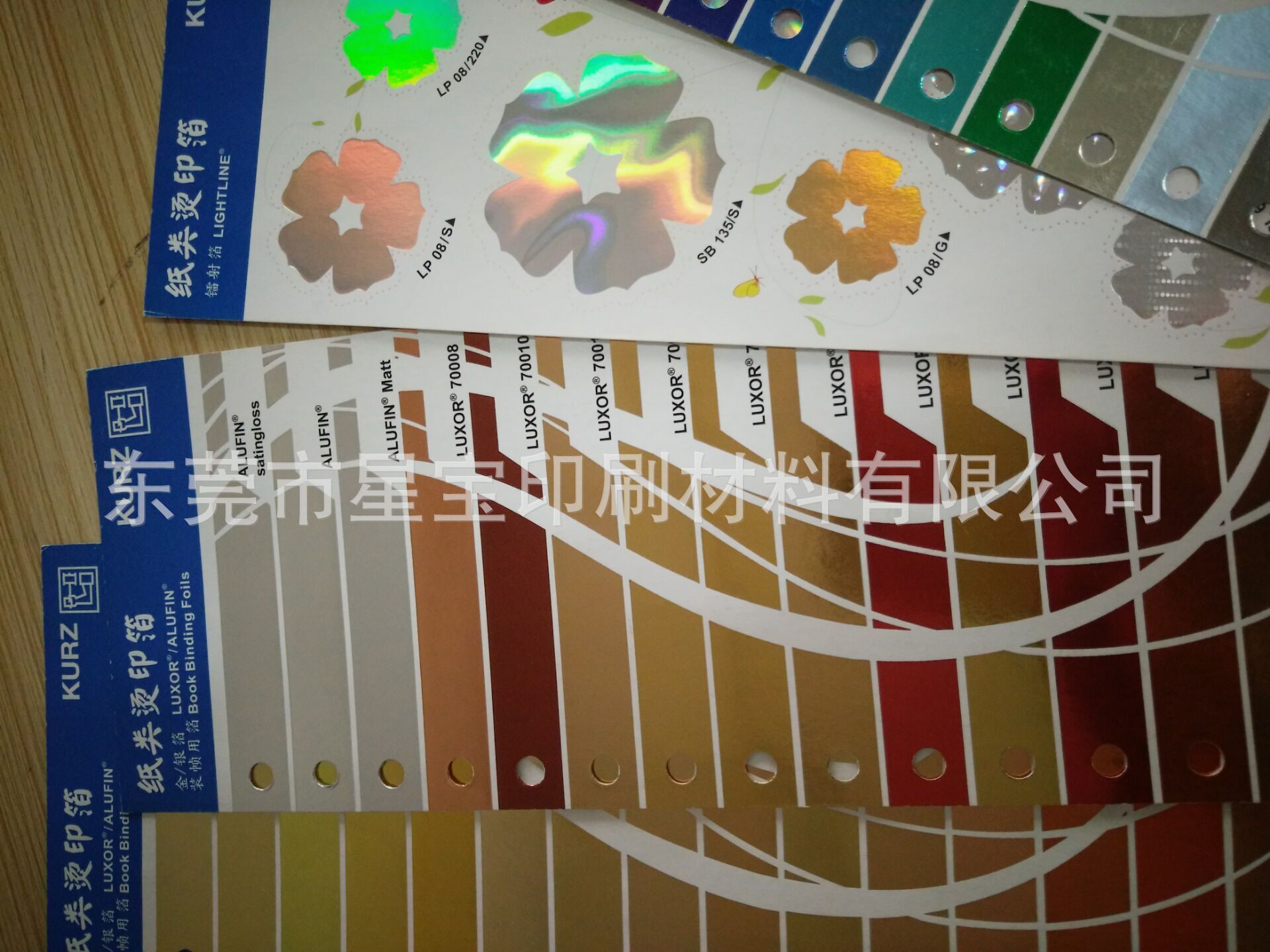 进口烫金纸色箔kurz库尔兹v964 dw864 印刷包装 纸张 塑料