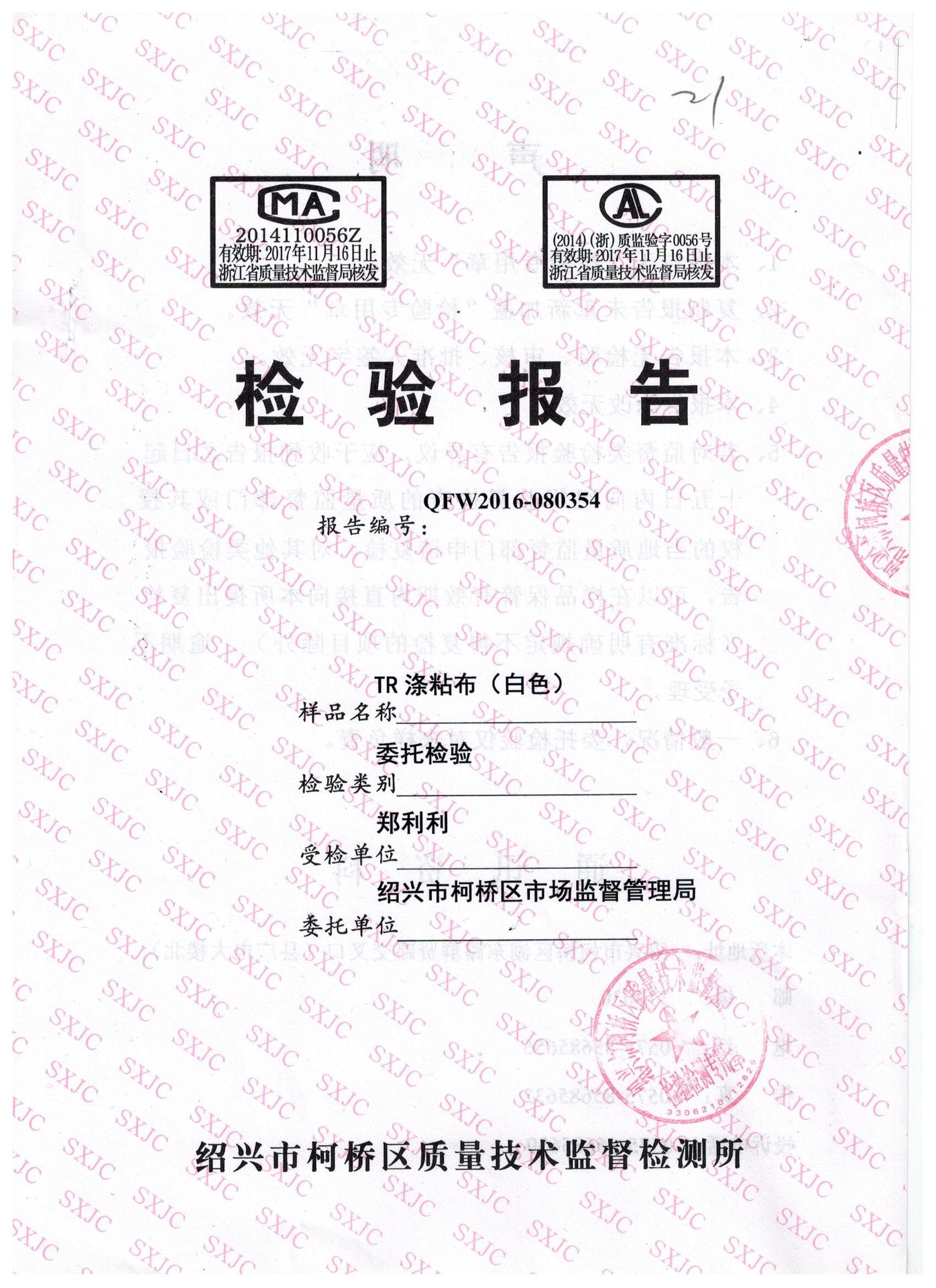 斜纹纯色西装西服布料 现货工装校服职业装tr西装面料 哔叽布