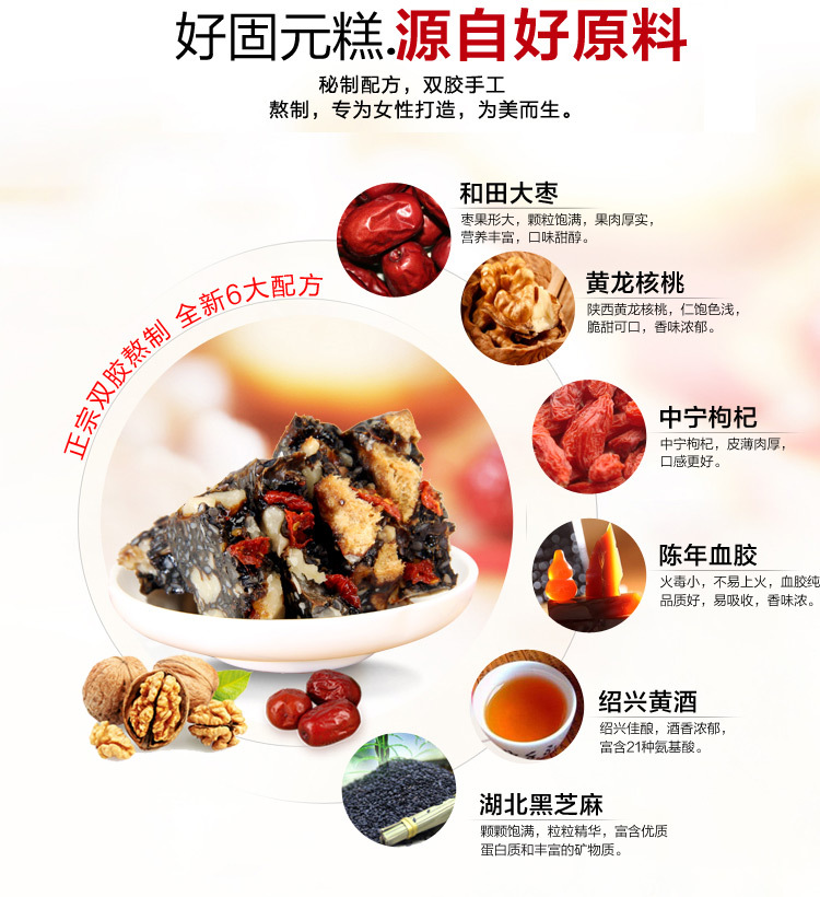 山东东阿百年堂阿胶膏方正品阿胶糕即食固元膏袋装200g