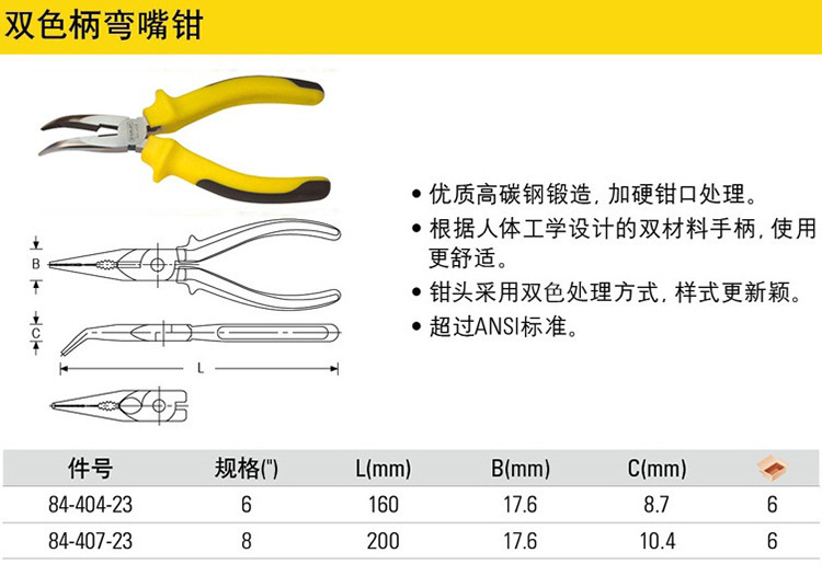 dh-89-871-20 7寸 卡簧钳