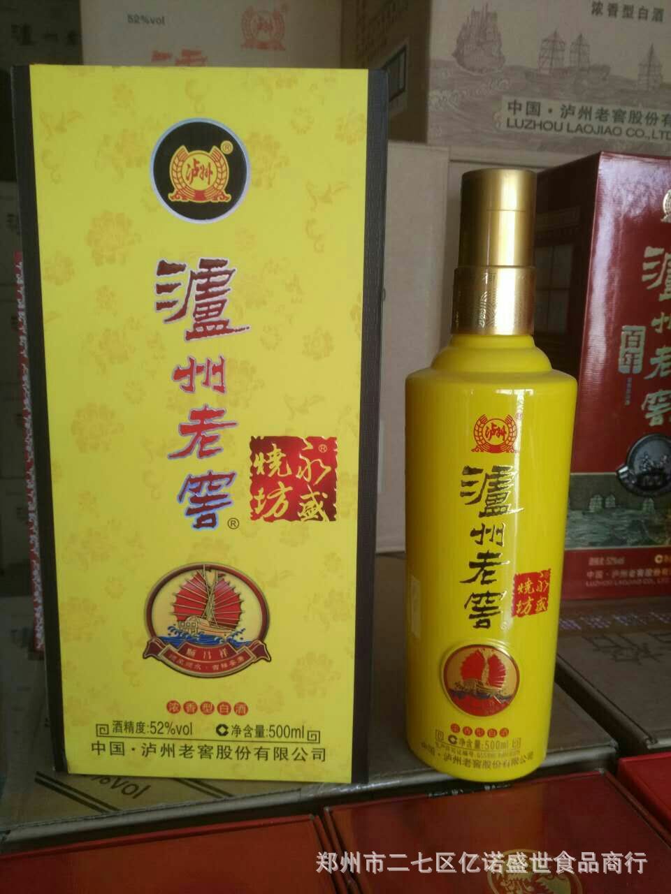 泸州老窖 永盛烧坊 顺昌祥 52度500ml 浓香型 font color=red>白酒 