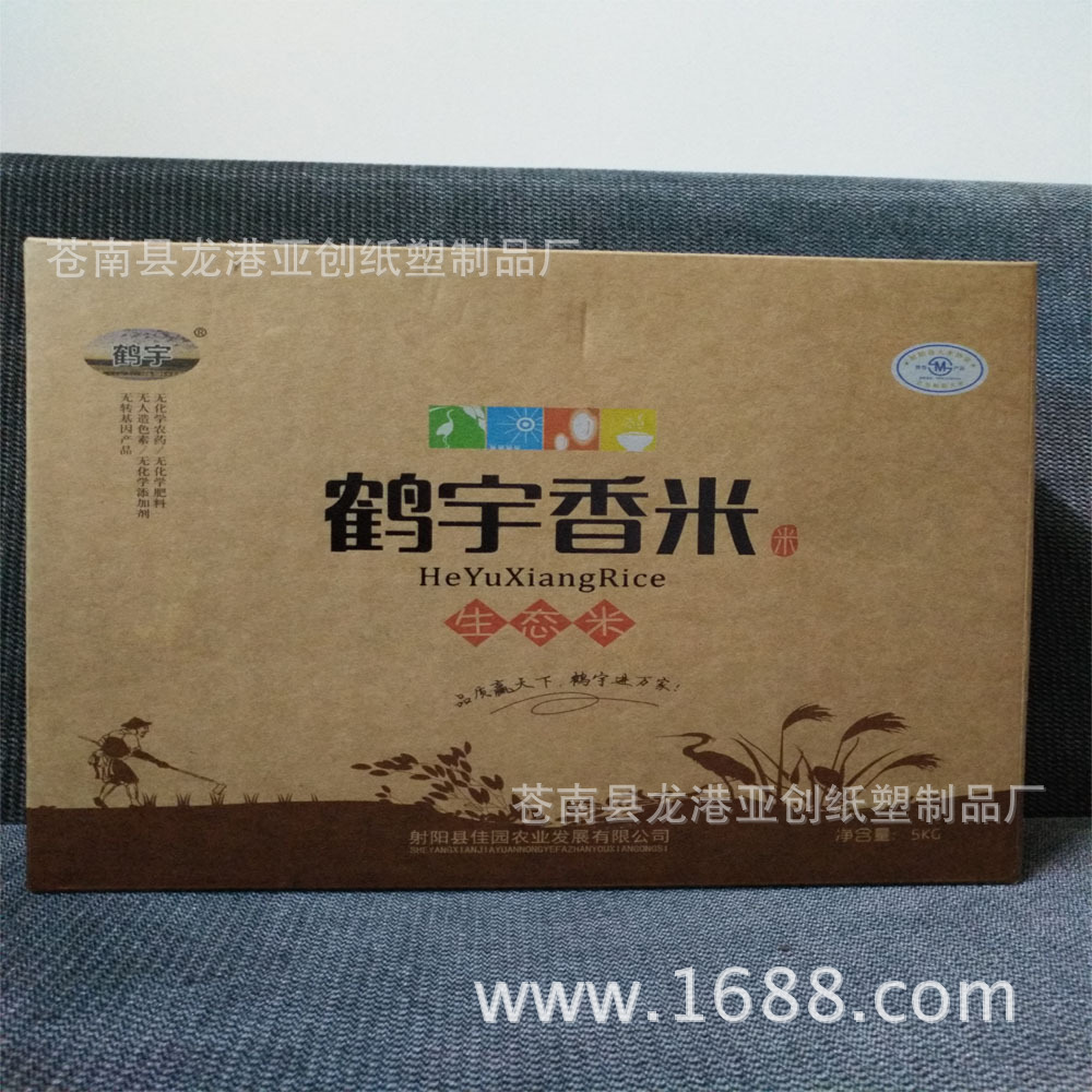 优质高档大米外箱食品包装 礼品箱 定制外箱