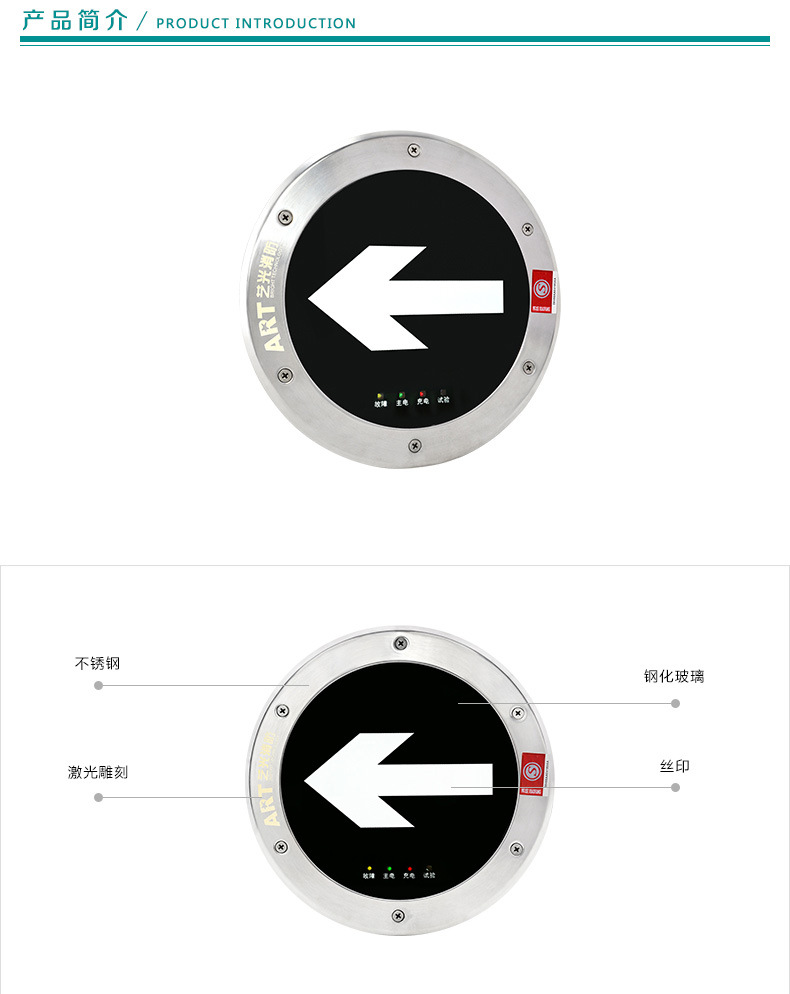 艺光品牌地埋灯圆形款 防水3c埋地指示灯 安全出口标志灯应急疏散