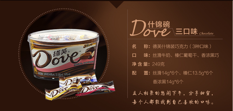 252g德芙碗装巧克力丝滑牛奶6种口味整