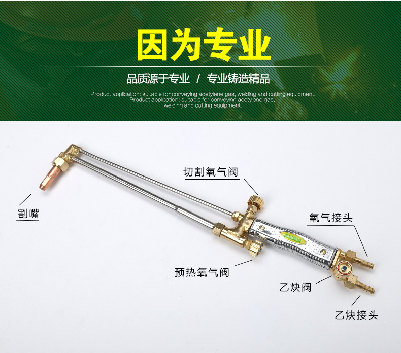 【厂家直销】气割枪 不锈钢割炬氧气乙炔割炬割把 高档射吸式割炬
