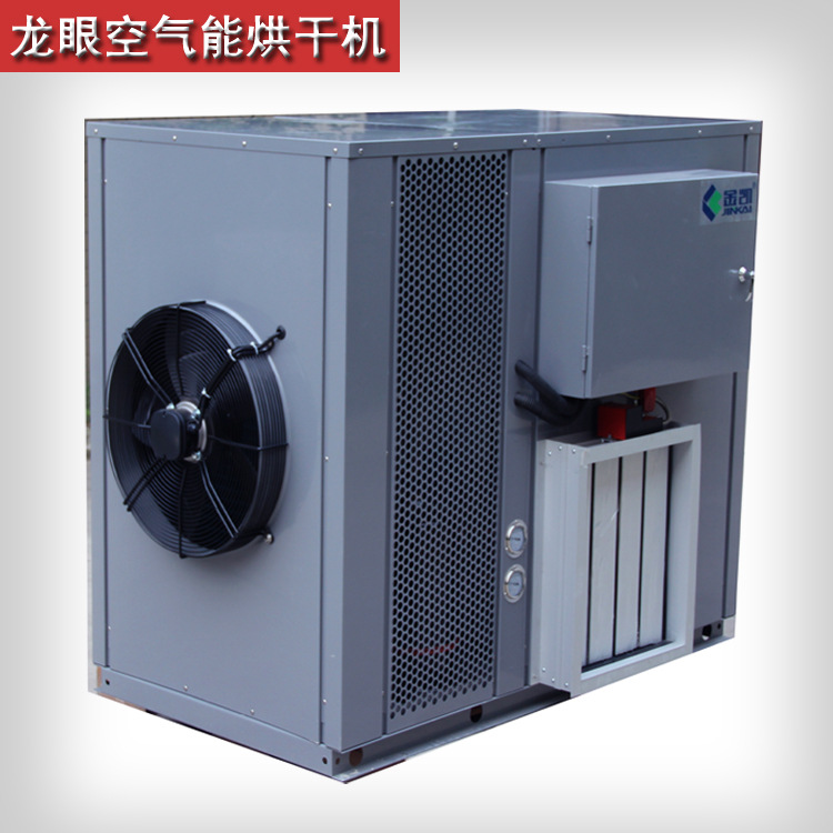 水果烘干设备龙眼烘干机食品龙眼烘干机水果烘干机烘房设备