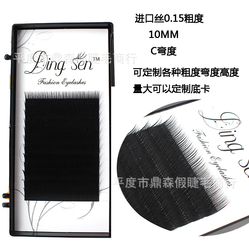 False Eyelashes Factory Wholesale Grafting Eyelashes 0.15 Thickness Camber Can Be Set to Various Height Custom Logo