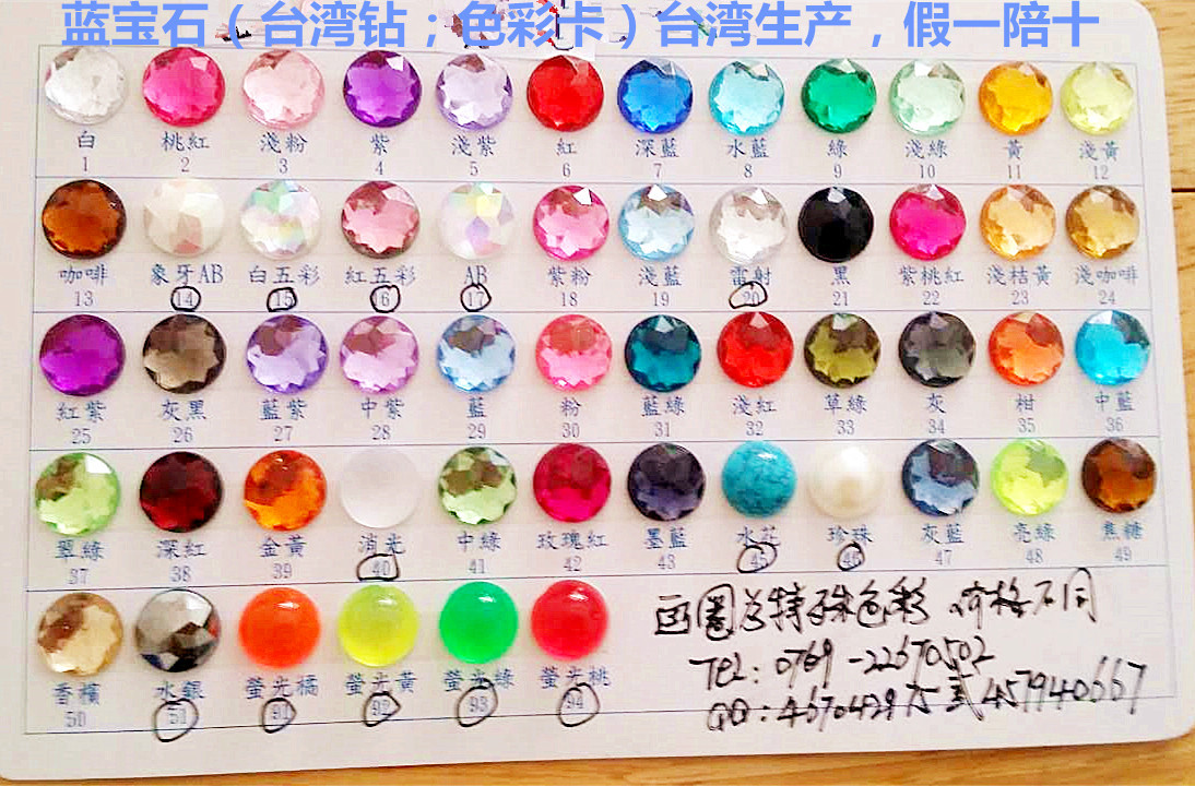 蓝宝石色卡01_副本