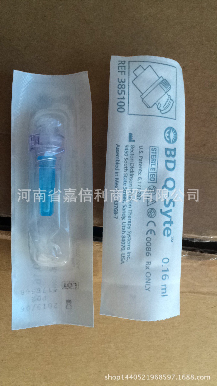 美国bd分隔膜无针密闭式输液接头385100