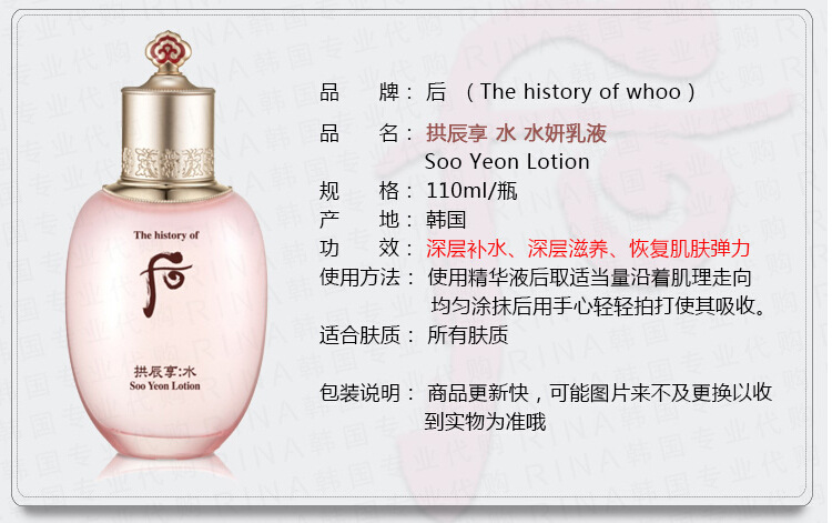 韩国whoo后拱辰享水妍深层补水保湿平衡乳110ml进口化妆品乳液