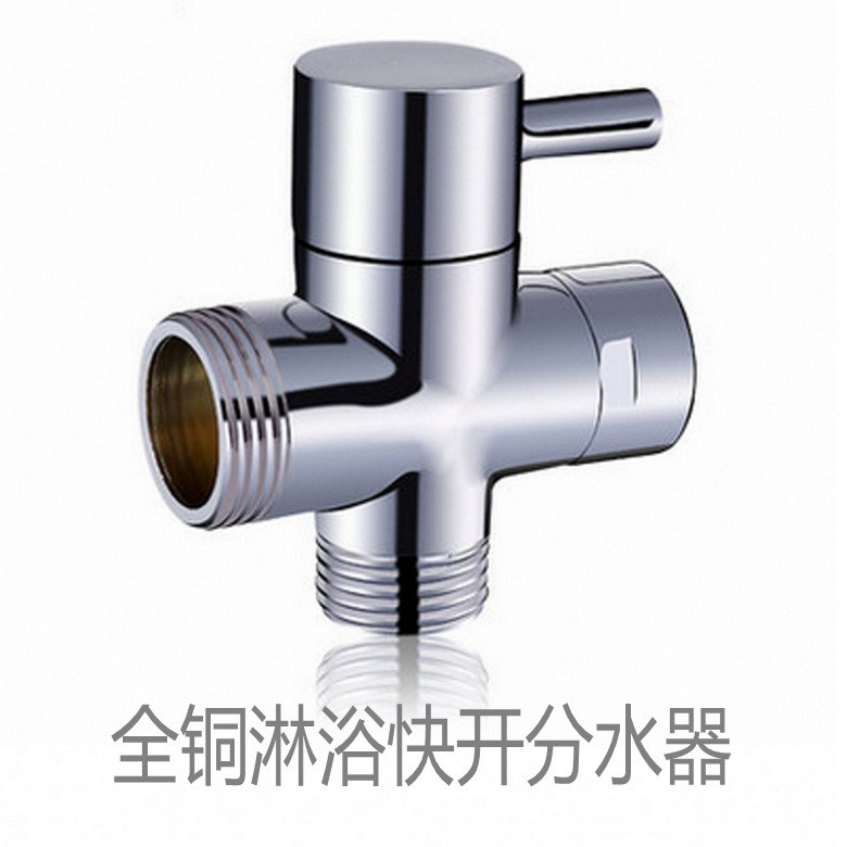 厂家直销 淋浴花洒分水器 全铜快开分水器 170克转换阀 特价