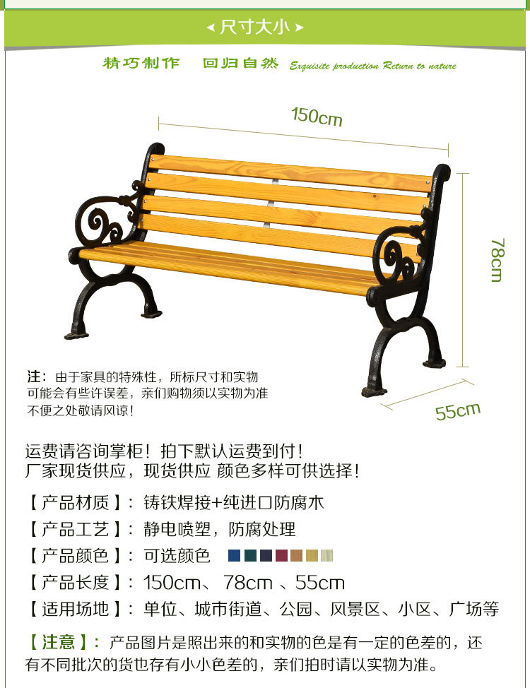户外公园椅实木公园长椅广场椅铸铁防腐木实