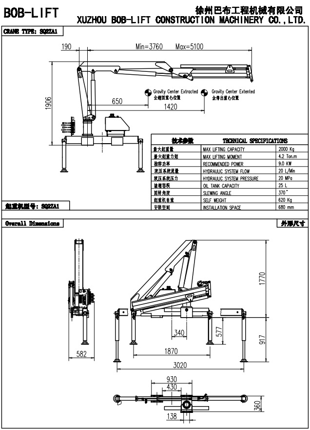 巴布|2吨小型起重机 折臂随车吊 随车起重机 吊车 吊臂