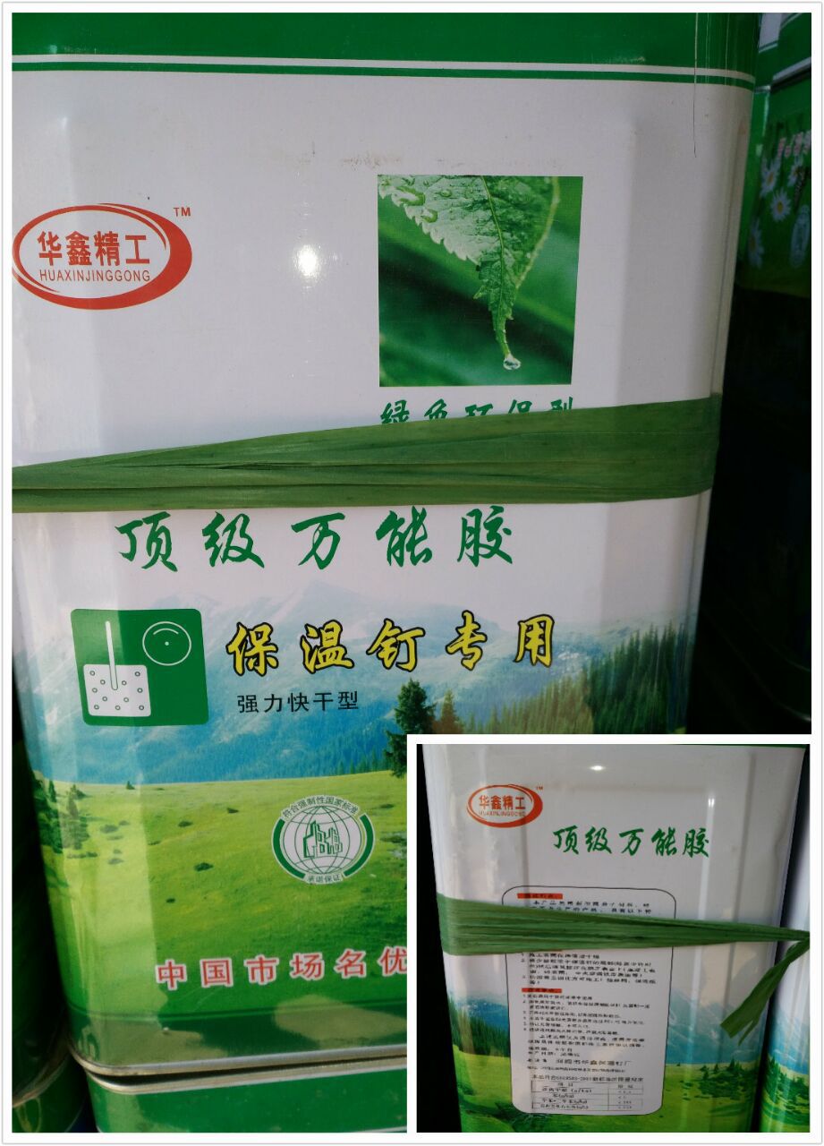 用于建筑外墙挂网专用保温钉专用胶水 保温胶水 **胶水