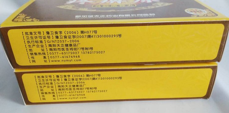一件代发 湿寒筋骨丹双蛇全蝎丸 实体药房专售正品支持验货包邮