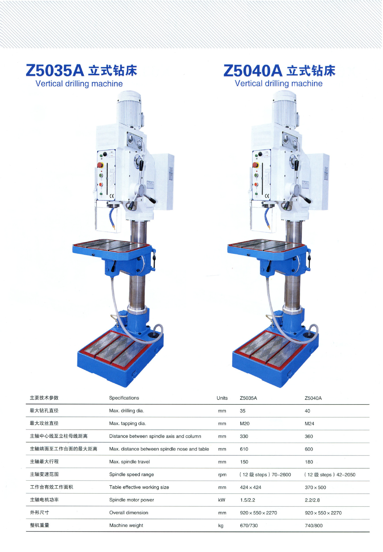圆柱立式钻床 z5040a立式钻床 立钻 齿轮传动 钻床