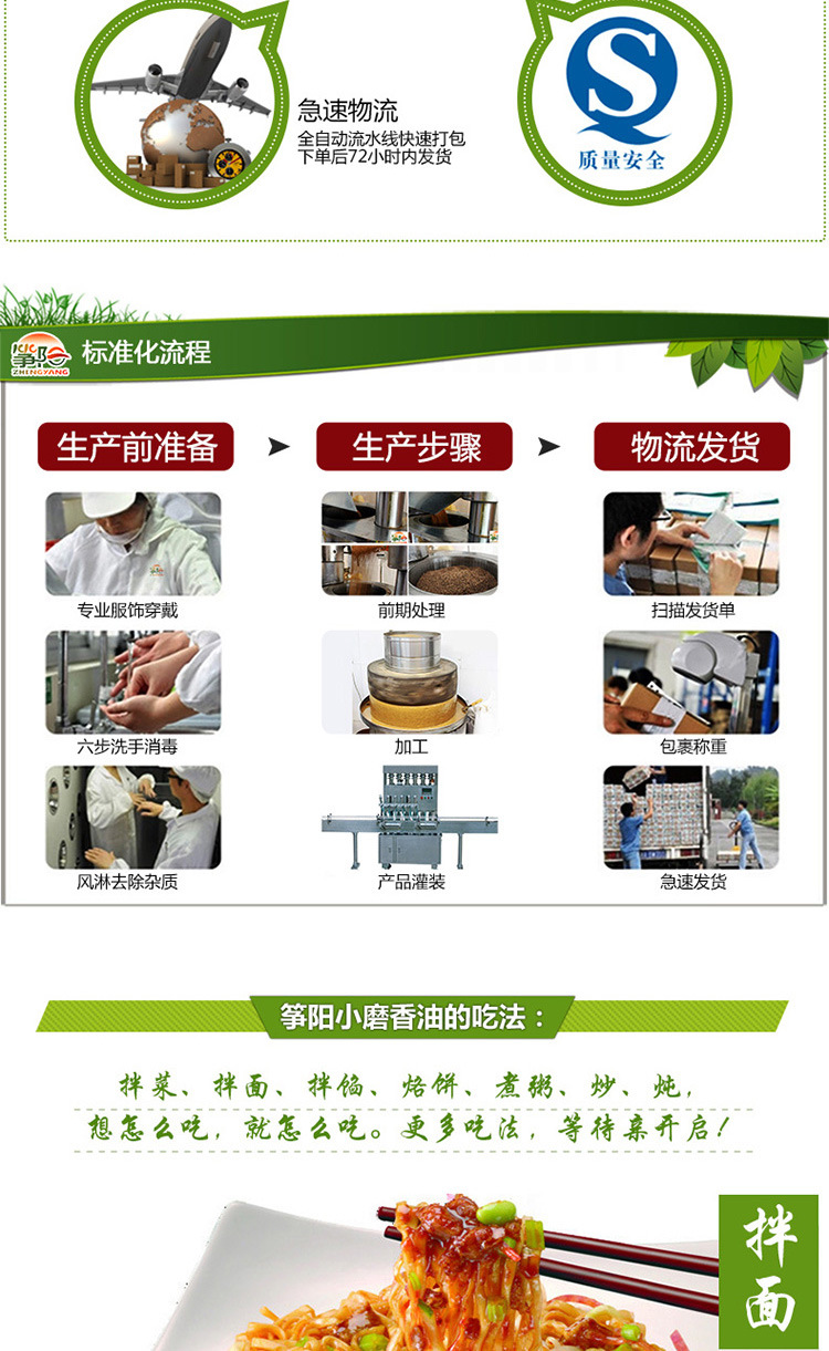 旭日筝阳250ml小磨香油传功工艺水代法制作纯芝麻香油批发