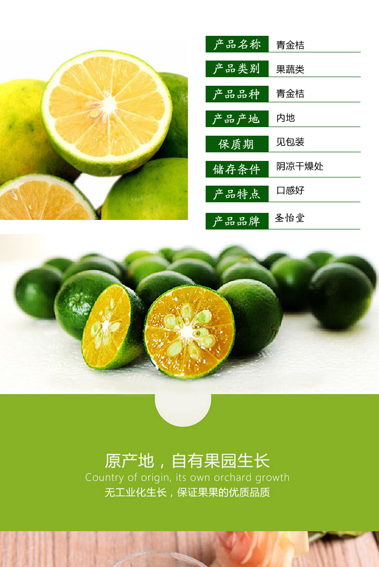海南新鲜水果直销小 青金桔1斤新鲜水果皮薄多汁农场直供批发 - 北京