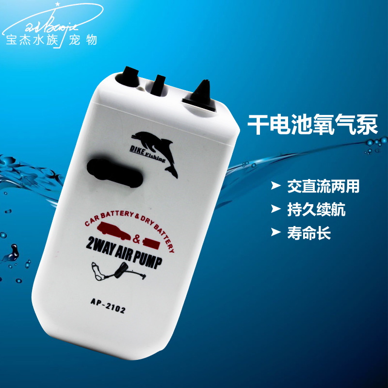 鱼缸车充氧气泵车载插电或干电池两用单孔增氧泵车载户外