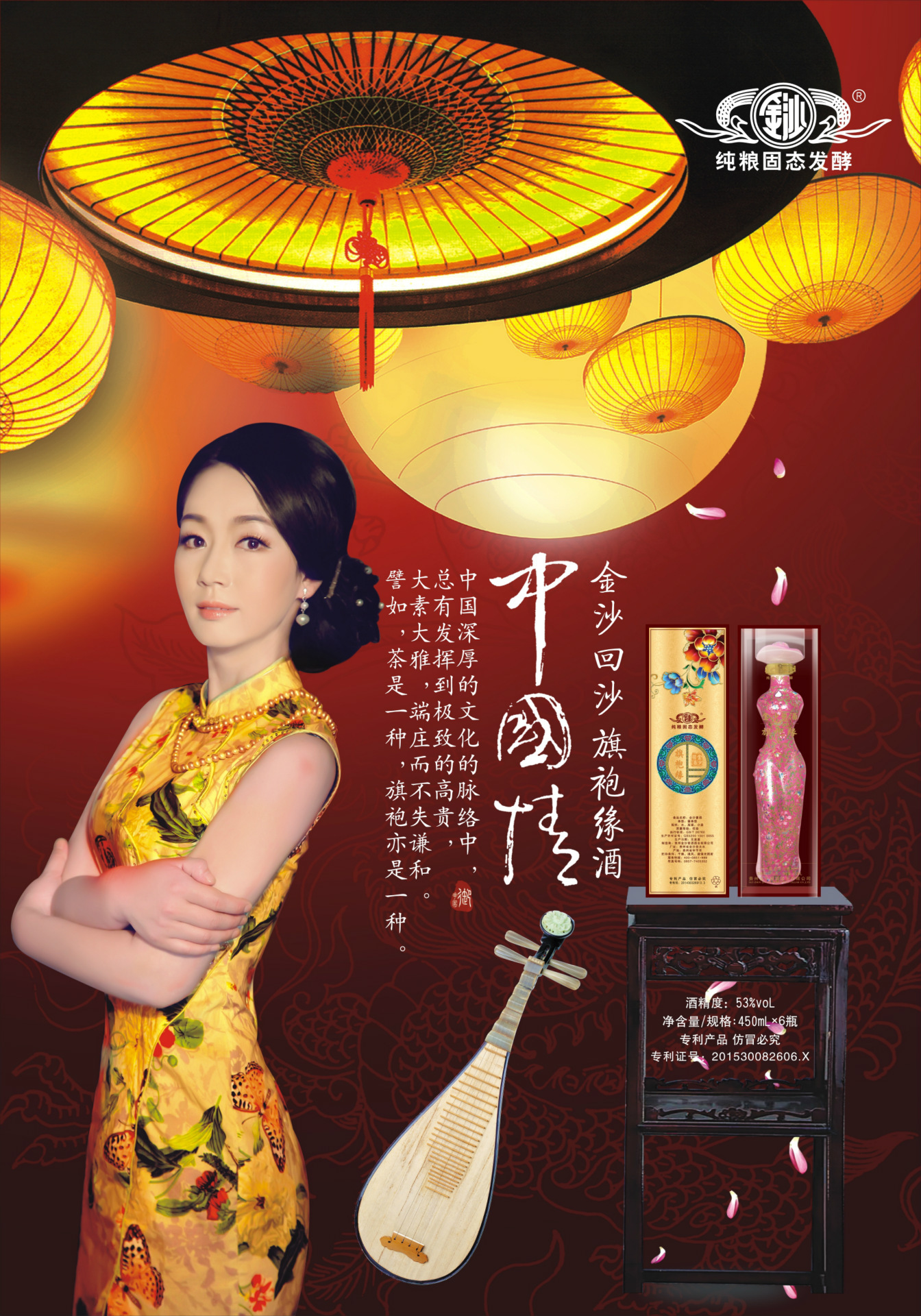 酱香白酒批发金沙旗袍缘酒旗袍酱酒厂家批发