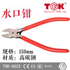 [ TGK brand]German supreme TGK-8222 Manual tool Diagonal pliers Pliers Diagonal pliers Electronics Pliers