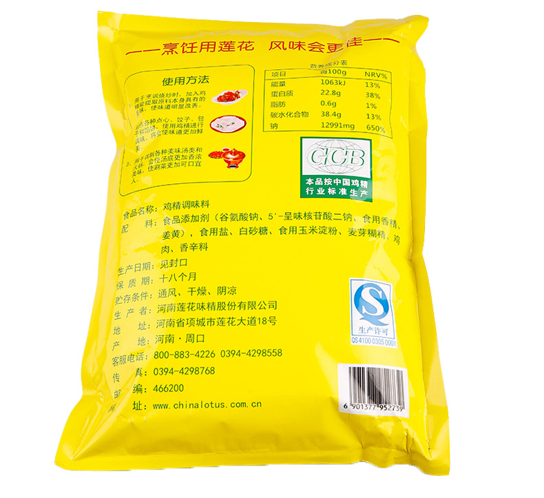 批发莲花鸡精增鲜调味品炒菜煲汤必备调料908克实惠袋装