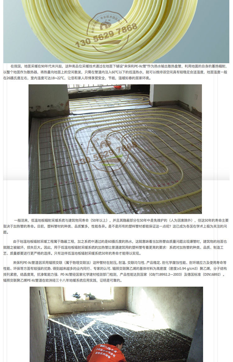 地暖管佛山来保利pexc红色阻氧管16204分管徐