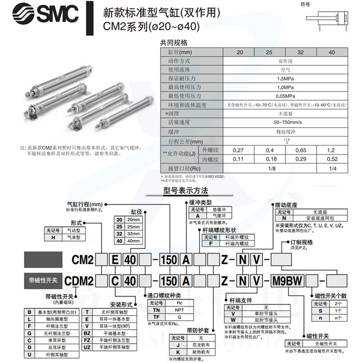 日本smc标准气缸cdm2b25-30z 不锈钢笔型气缸