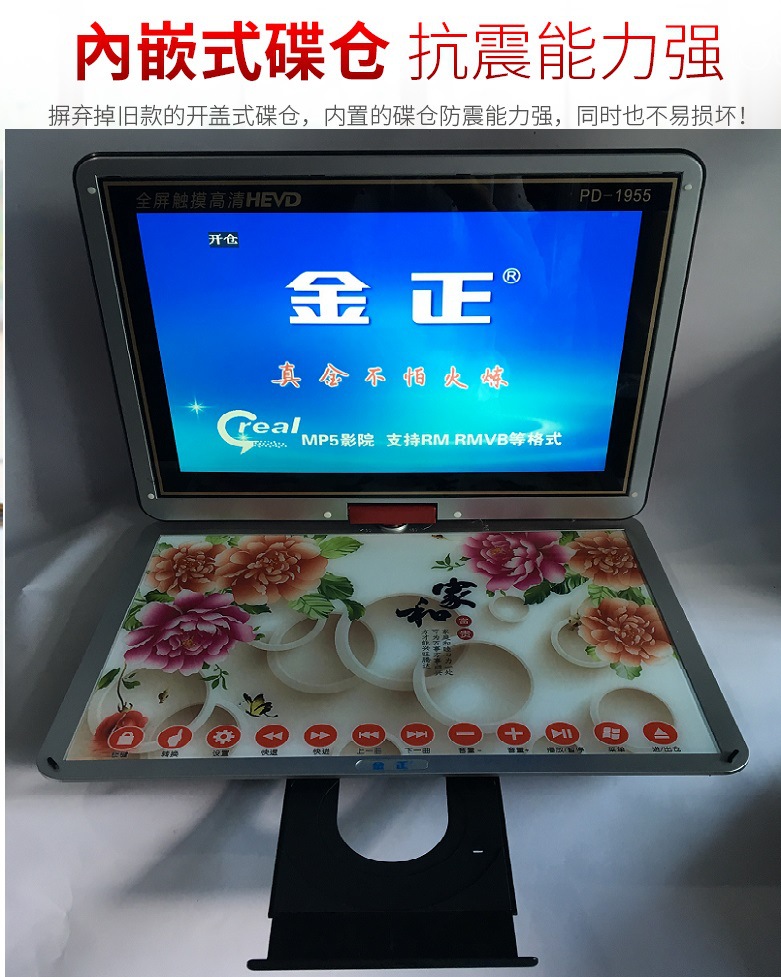 金正24寸便携式移动dvd移动带小电视一体机家用屏幕高清播放器evd