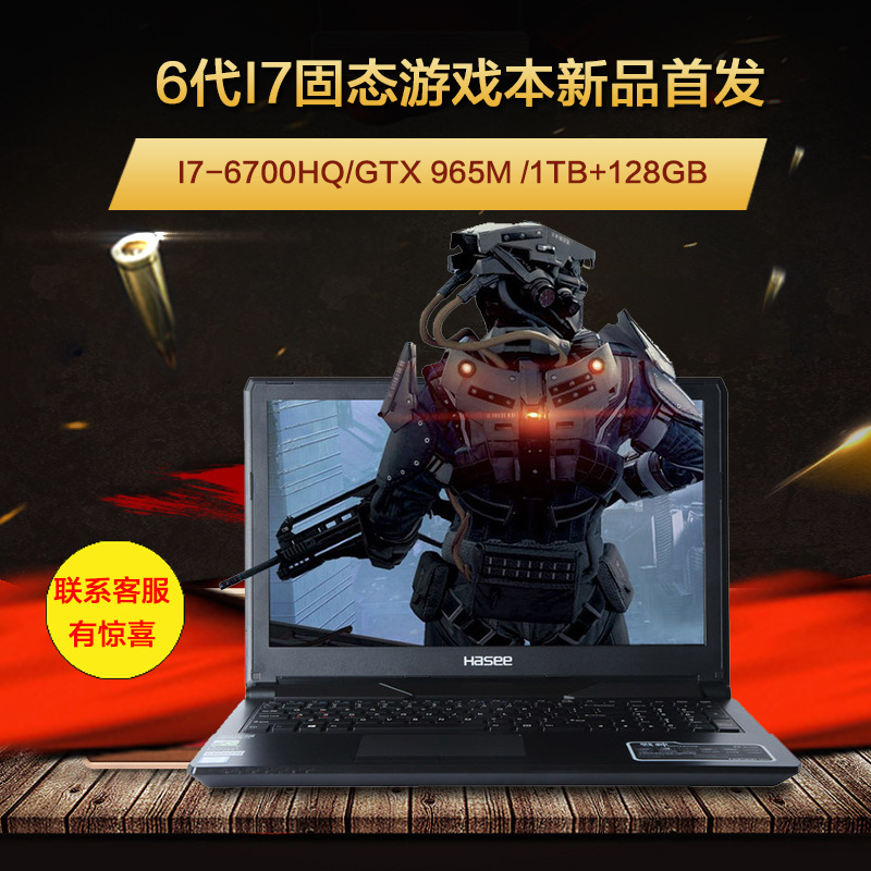 hasee神舟战神cn15s02z7msl7d2gtx965m6代i7游戏笔记本电脑