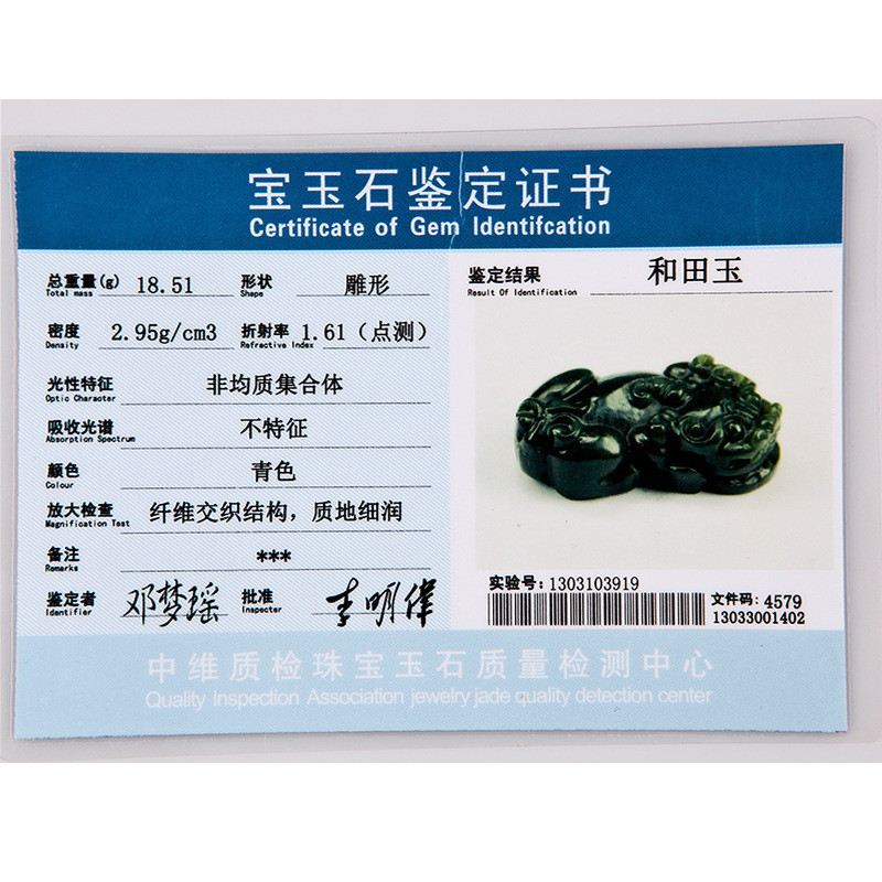 代鉴定 帮忙鉴定玉石 鉴定费用和证书拍 中维珠宝鉴定中心