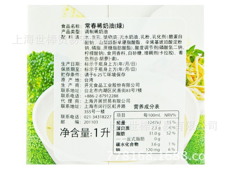 料理 浓汤烹制稀奶油    产品配料  水 生乳 植物油 无水奶油 乳粉