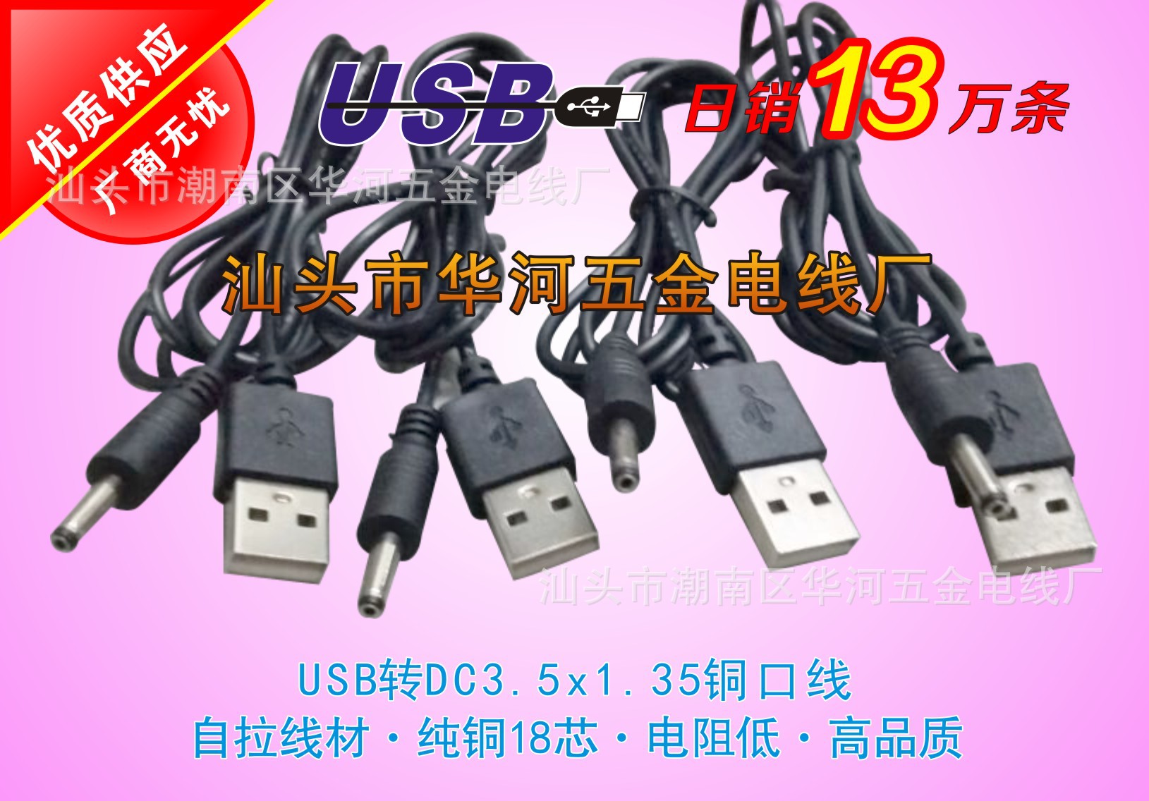 Dc Зарядка Для Вибратора