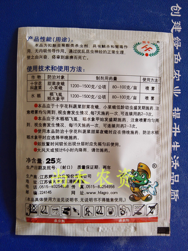 辉丰10醚菊酯甜菜夜蛾小菜蛾稻飞虱稻水象甲蚜虫粉虱蓟马
