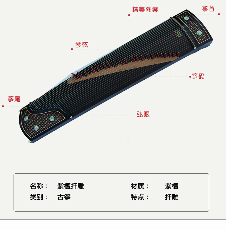 紫檀新款初学者通用老年扦雕宝螺扬州思美金煌专业古筝