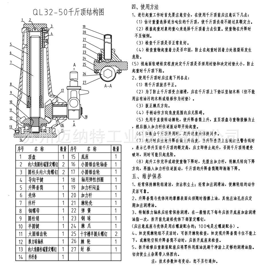 沪工牌 螺旋式千斤顶 20吨 20t手动千斤顶直销